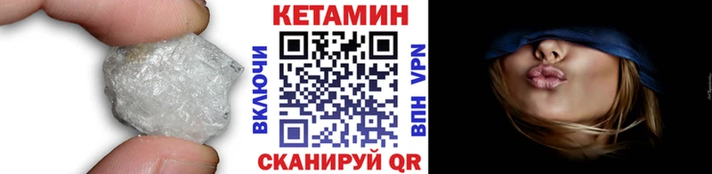 КЕТАМИН ketamine  Ворсма 