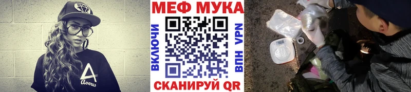 МЕФ 4 MMC  как найти закладки  Ворсма 