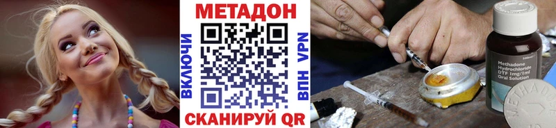 где найти наркотики  Ворсма  Метадон VHQ 