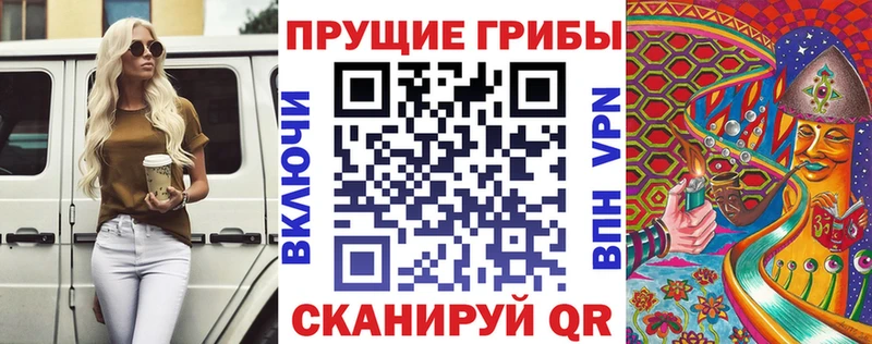 Галлюциногенные грибы мицелий  купить  сайты  Ворсма 